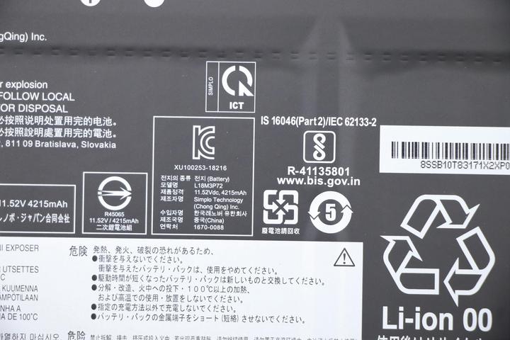 Produktbild Lenovo Internal, 3c, 50Wh, LiIon, SMP (4 Zellen, 4345 mAh)