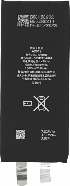 Actual product image OEM Battery cell for iPhone SE2022 (without flex cable)