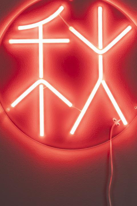 Produktbild Dutchbone Sya Autumn Neon Wall Light