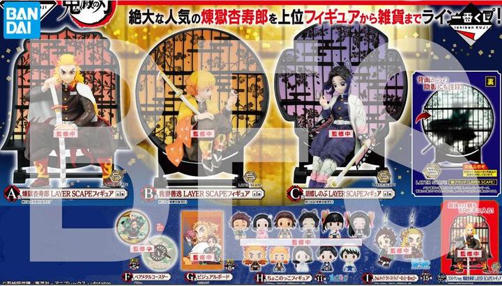 Actual product image Bandai Namco Ds - Ichiban Kuji 1 Demon Slayer