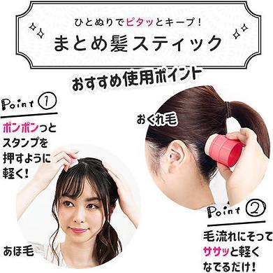 Immagine prodotto Utena Matomage Stick per capelli Super Hold (Cera per capelli)