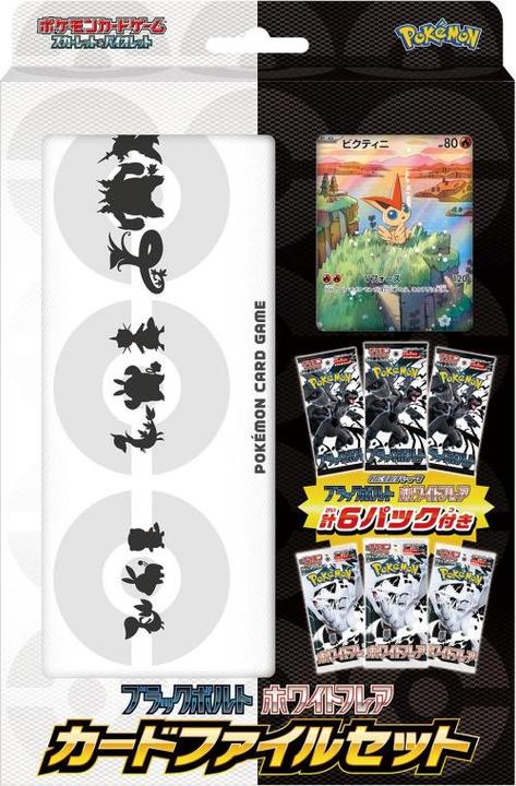 Pokémon Black Bolt & White Flare Card File Set