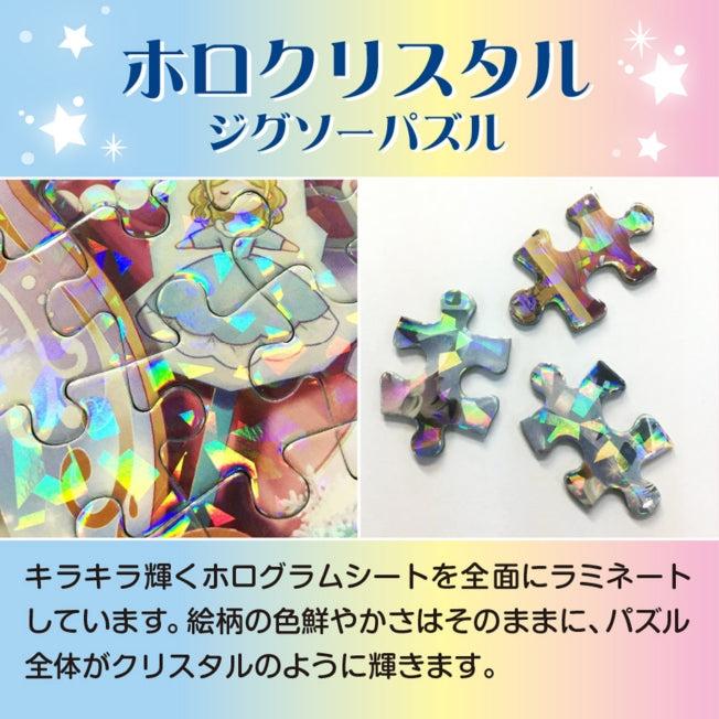 Produktbild Disney Fantasia Holographisches Kristall-Puzzle 108 Teile "Fantasia Dream" (108 Teile)