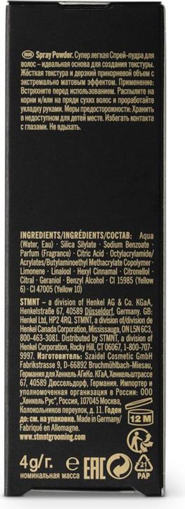 Immagine prodotto STMNT Spray Powder