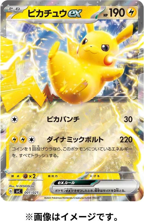 Image du produit Pokémon ex Starter Set - Pikachu ex & Pawmot (Japonais, Pack de boosters)
