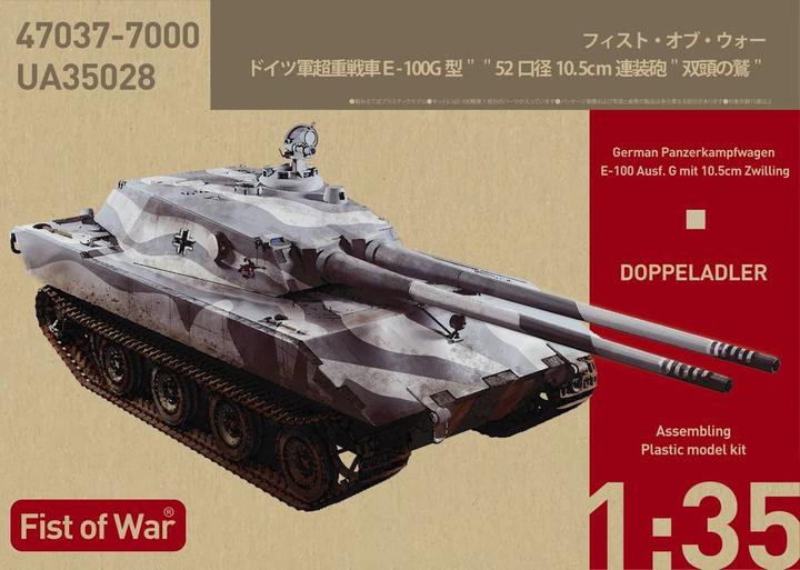 Actual product image Modelcollect Fist of War, German E100 super heavy tank, Ausf.G, 105mm twin guns
