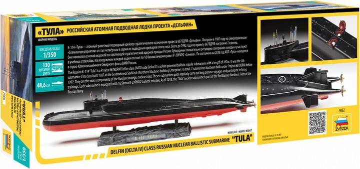 Image du produit 1:350 "Dauphin "Sous-marin nucléaire Delta IV Kl