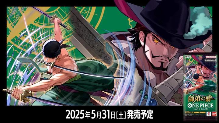 Produktbild Bandai Bonds of Master and Disciple OP12 (Japanisch, Booster Pack)