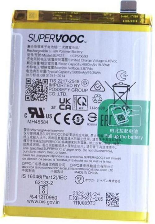 Image du produit OnePlus Nord CE 2 Lite Batterie