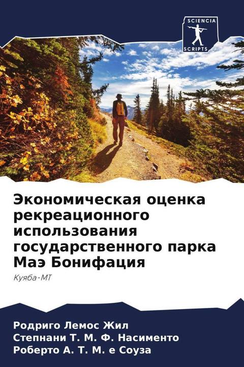 Produktbild Jekonomicheskaq ocenka rekreacionnogo ispol'zowaniq gosudarstwennogo parka Maä Bonifaciq (Rodrigo Lemos Zhil, Roberto A. T. M. e Souza, Stepnani T. M. F. Nasimento, 2024)