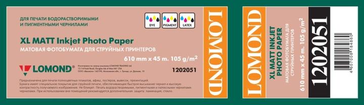 Lomond XL Photo Paper Matte 105 g/m2 610mm*45m (105 g/m²)