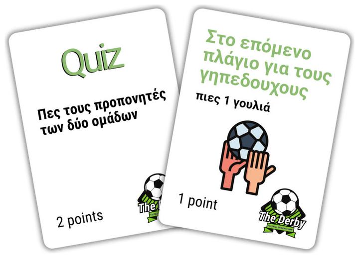 Produktbild The Couple Game Company Επιτραπέζιο The Derby: Football Drinking Game για 2 Παίκτες 18+ Ετών