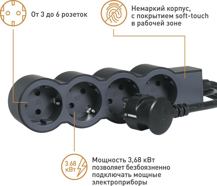 Actual product image Legrand Flat socket strip 4x socket, 1.5 metre cable Black 694553 (4 x, 1.50 m)