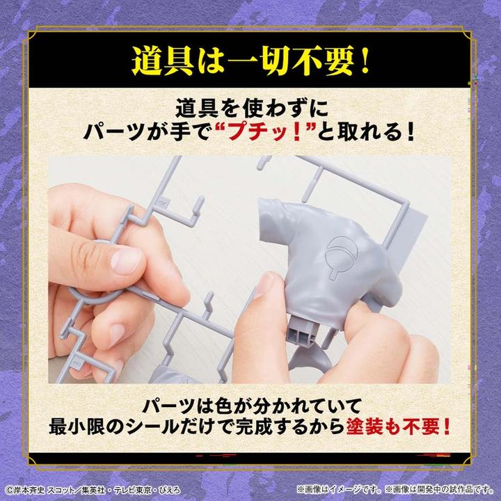 Produktbild Bandai NARUTO - Entry Grade Uchiha Sasuke (3L) - Model Kit