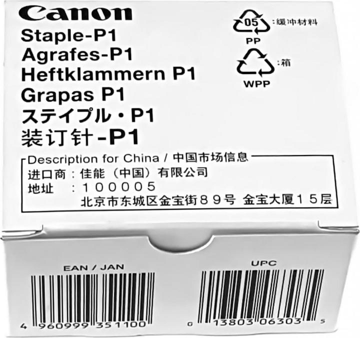 Actual product image Canon Staple (1 x)