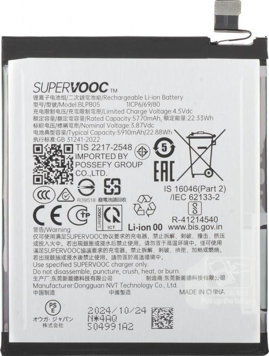 Produktbild OPPO Akku BLPB05 für Find X8 Pro