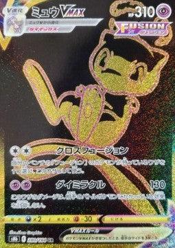 Image du produit Pokémon Vmax Climax Display (Japonais, Affichage du booster)