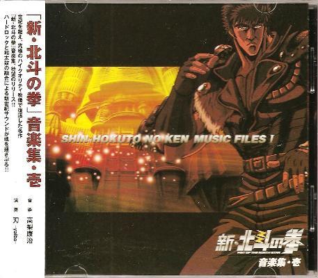 Immagine prodotto Miya Cosmetics Ken le survivant - Shin Hokuto no Ken - OST - 01