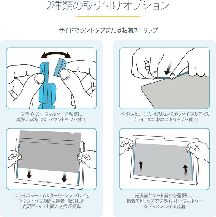 Actual product image StarTech 28" Privacy Filter (28", 16 : 9)