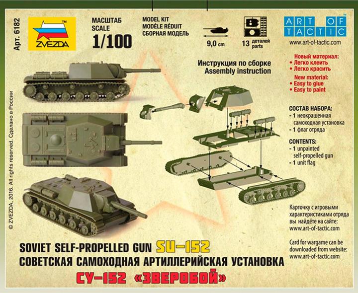 Image du produit Tamiya 1:100 Arme à feu autopropulsée SU-152