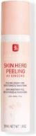 Actual product image Erborian Smoothing skin peeling (Skin Hero Peeling) 50 ml (Exfoliation, 50 ml)