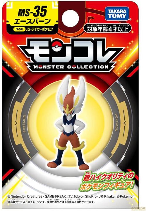 Produktbild Takara Tomy Pokemon - Liberlo Moncollé