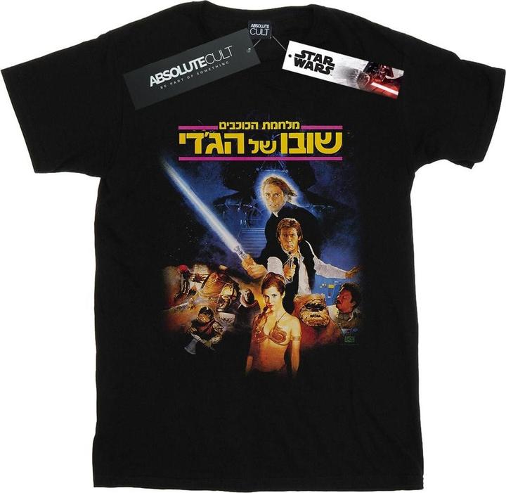 Star Wars Return Of The Jedi 80s Poster TShirt (XL)