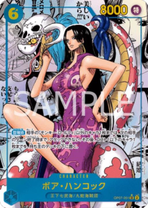 Productafbeelding One Piece 500 Years In The Future Booster OP-07 - Card Game (Japanse, Booster Pack)