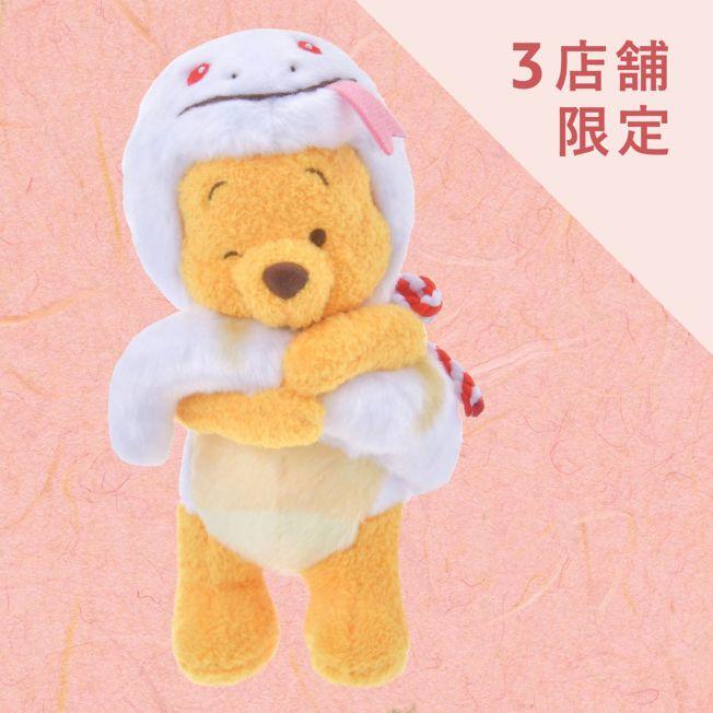 Image du produit Disney ETO Winnie the Pooh 2025