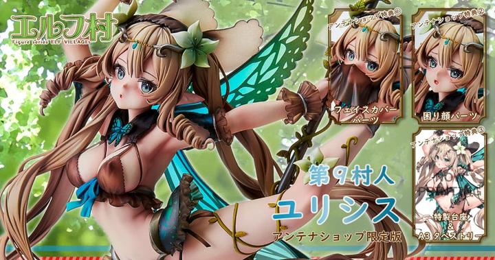 Produktbild Vertex Original Character statuette PVC Elf Village Series 1/6 9th Villager Ulysses Antenna Shop Limited Ed