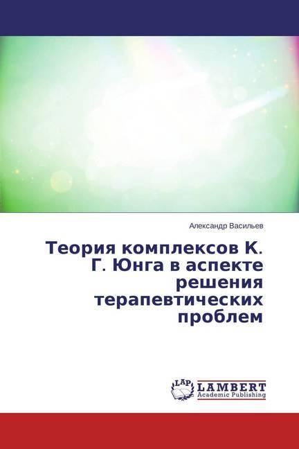 Produktbild Teoriya komplexov K. G. Junga v aspekte resheniya terapevticheskih problem (2015)