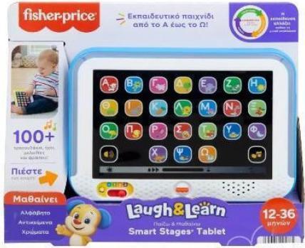 Actual product image Mattel Fisher-Price Laugh And Learn Smart Stages Εκπαιδευτικό Tablet (Ελληνικά) 12+ Μηνών HXB90