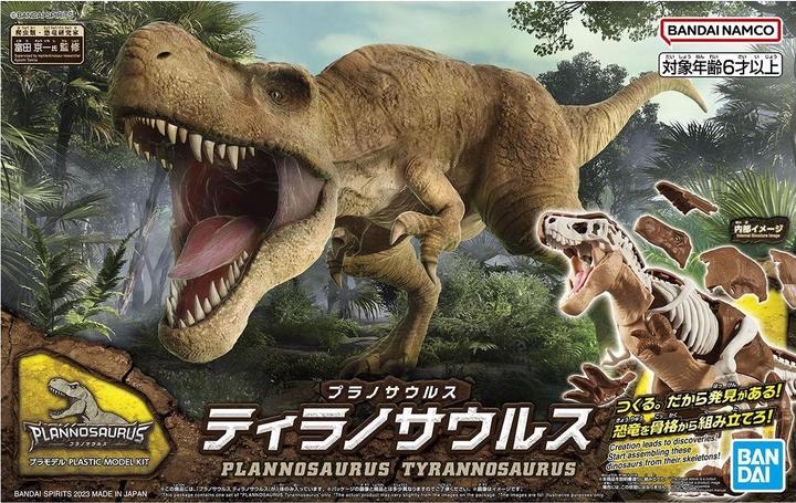 Actual product image Bandai DINOSAUR - New Dinosaur Plastic Tyrannosaurus (Tentative) - Model Kit