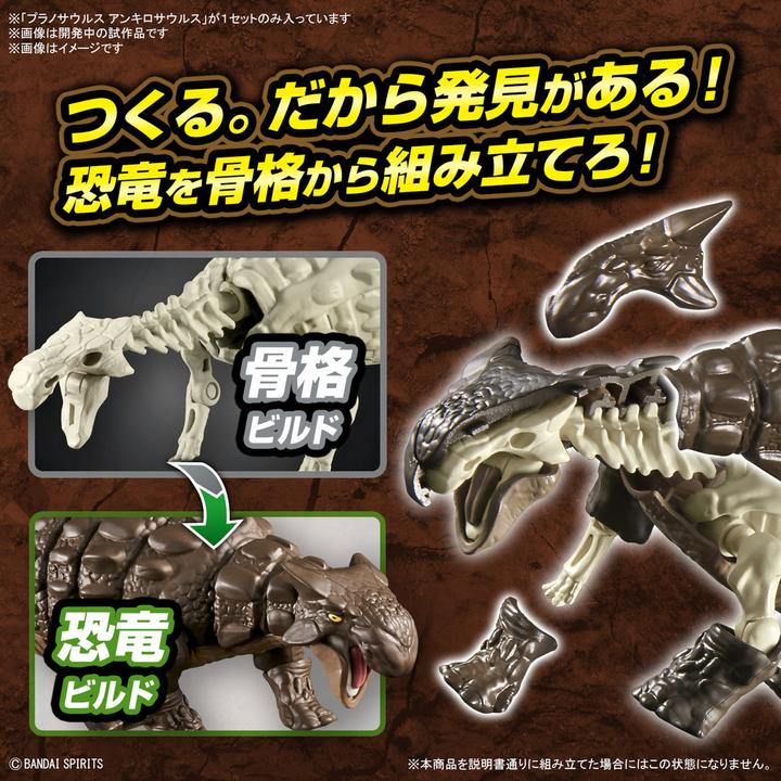 Actual product image Bandai PLANNOSAURUS - Plannosaurus Ankylosaurus - Model Kit