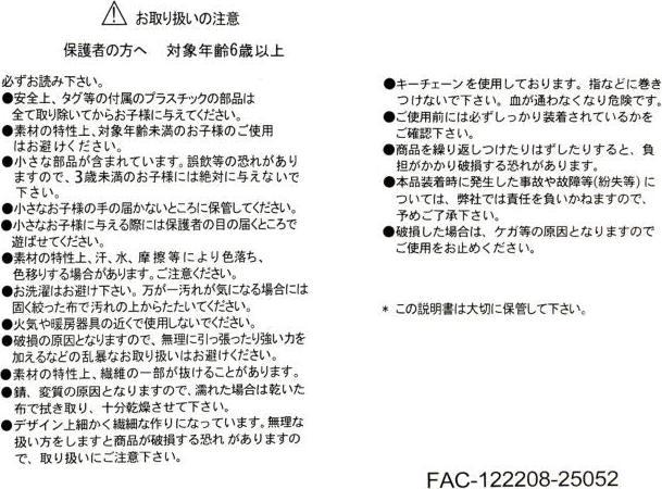 Nutritional values and ingredients Disney Mickey Rain Teru Teru Bozu Sunny