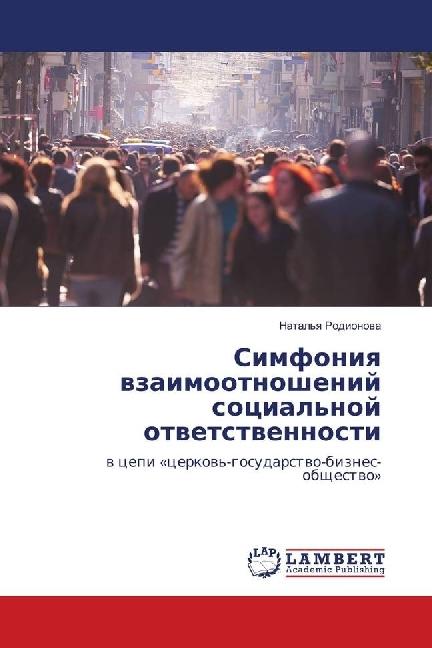 Produktbild Simfoniya vzaimootnoshenij social'noj otvetstvennosti (2018)