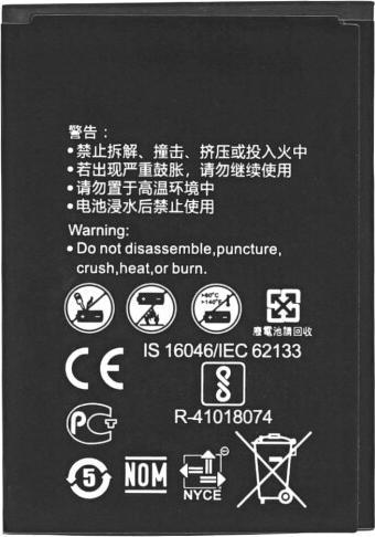 Actual product image Battery for Huawei R216 / E5573 / E5575 HB434666RBC