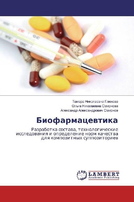 Produktbild Biofarmacevtika (Deutsch, Alexandr Alexandrovich Smirnov, Tamara Nikolaevna Glizhova, 2017)