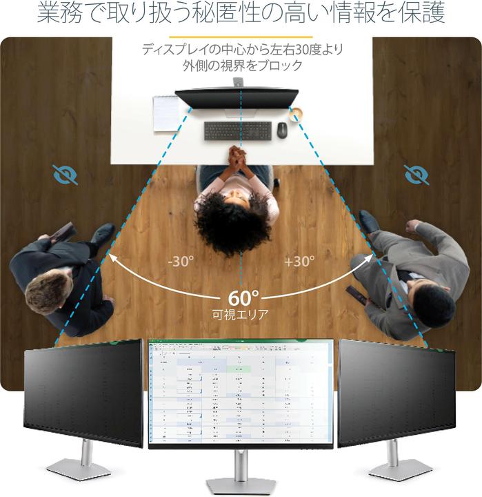 Actual product image StarTech 28" Privacy Filter (28", 16 : 9)