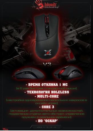 Produktbild Bloody Gaming Mouse V3M (Kabelgebunden)