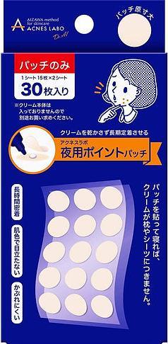 Acnes Labo Night Point Patch (Intensive Care Sheet) - 30 pieces