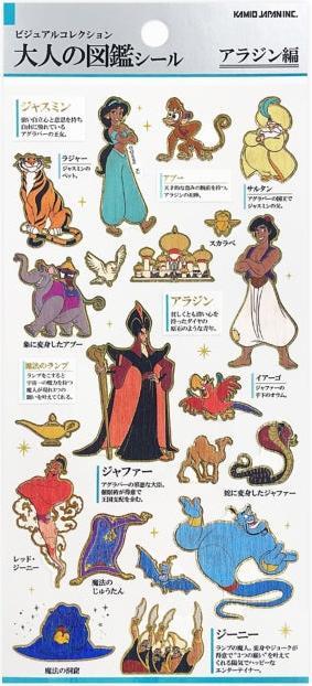 Actual product image Disney Aladdin sticker
