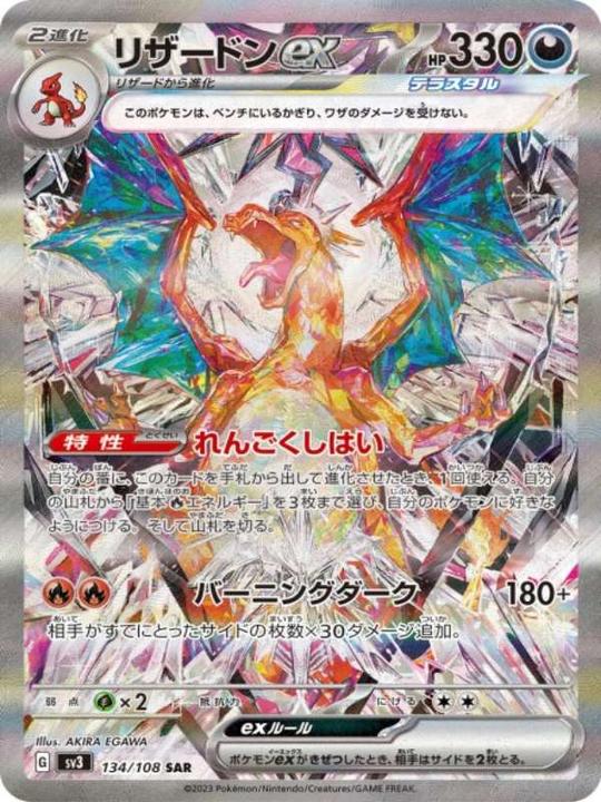 Produktbild Pokémon Scarlet & Violet Ruler of Black Flame (sv3) Booster (Japanisch, Booster Pack)