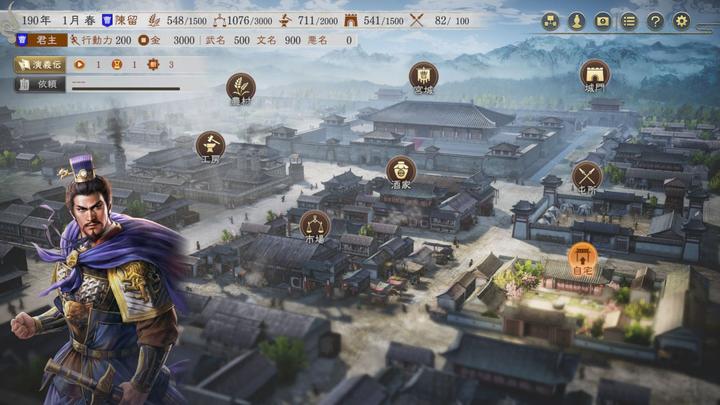Produktbild Koei Tecmo Romance of the 3 Kingdom 8 Remake PS-5 ASIA (PS5)