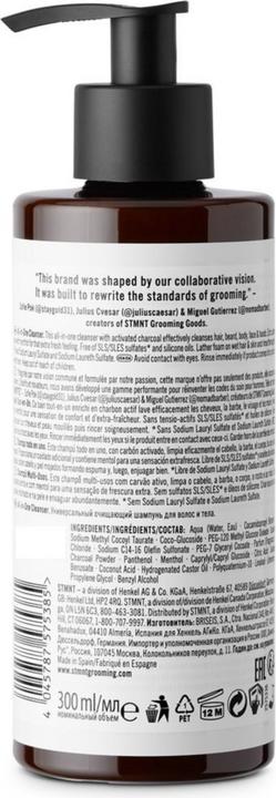 Produktbild STMNT All-in-One Cleanser (300 ml)