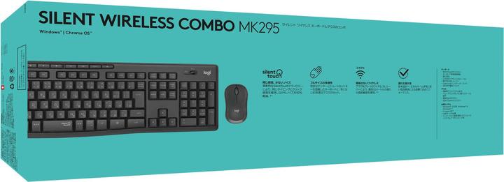 Actual product image Logitech MK295 (Eng. Int., Wireless)