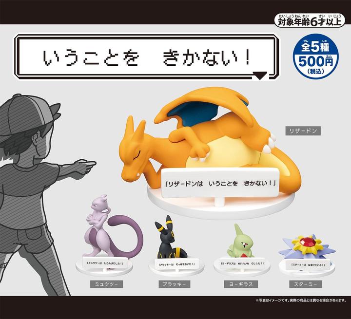 Actual product image Pokémon Pokemon That Don't Listen! Mini Figure (SINGLE RANDOM)
