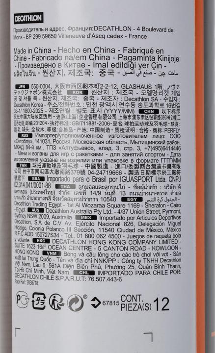 Actual product image Perfly FSC 990