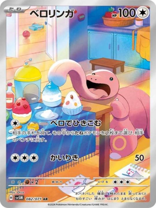 Produktbild Pokémon Scarlet & Violet Cyber Judge (sv5M) Booster Display (Japanisch, Booster Display)