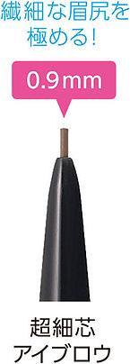 Actual product image Cezanne Super Fine Core Eyebrows - 0.02g (04) Deep Brown (Deep Brown)